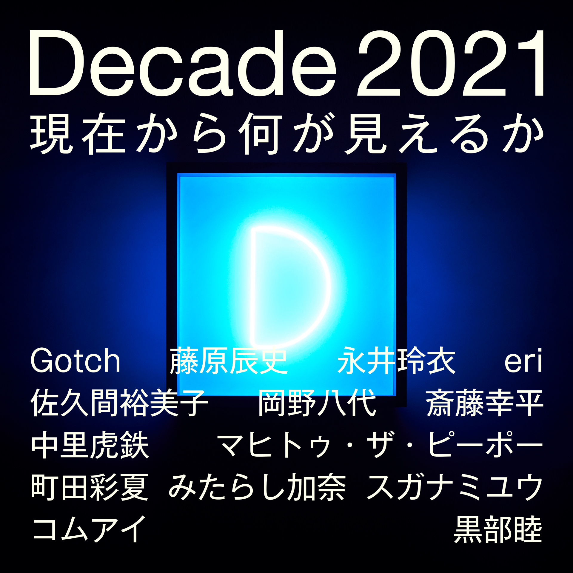 D2021 – Decade 2021