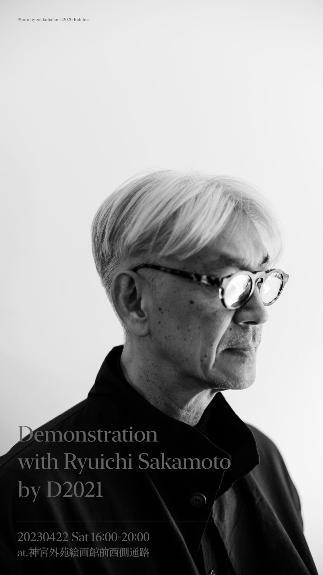 Demonstration with Ryuichi Sakamoto by D2021